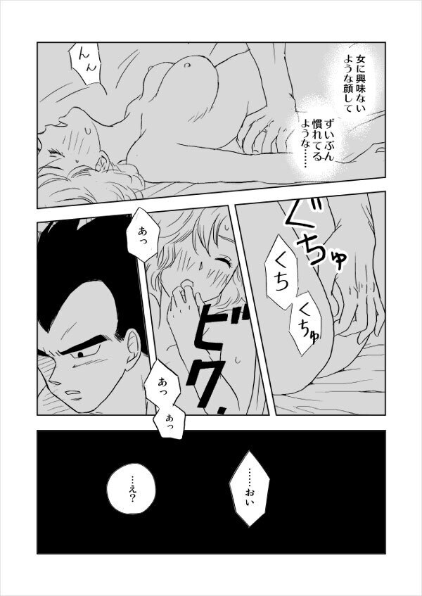 Selfish Man