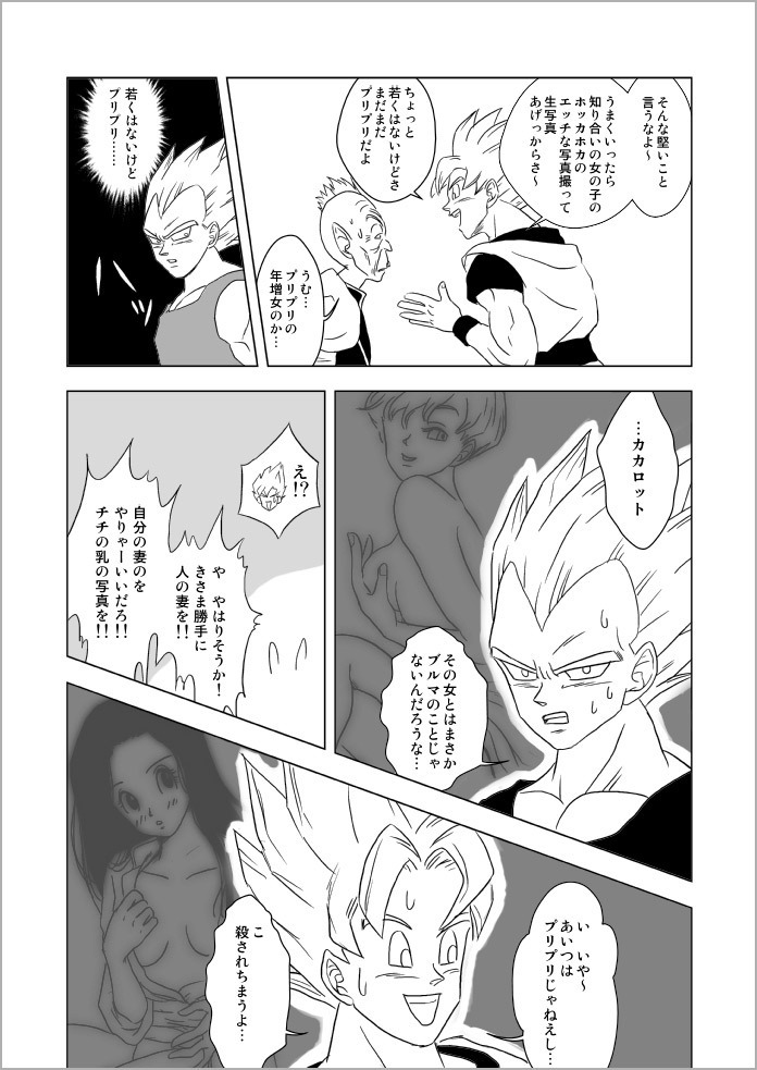 Selfish Man
