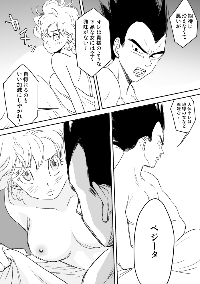 Selfish Man