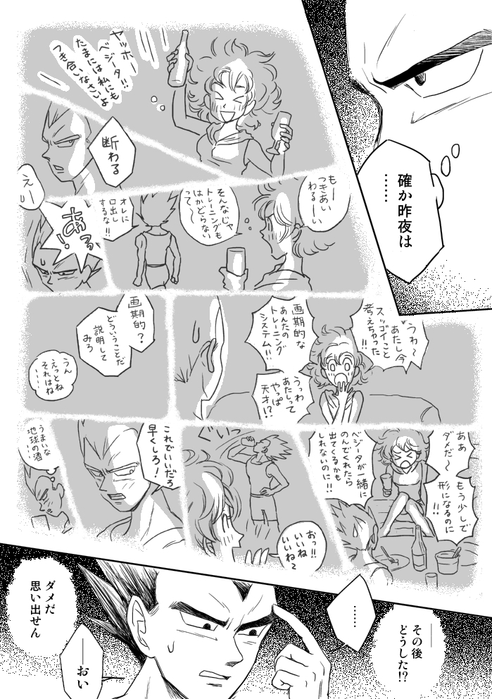 Selfish Man