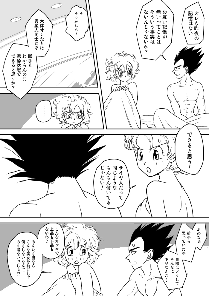 Selfish Man