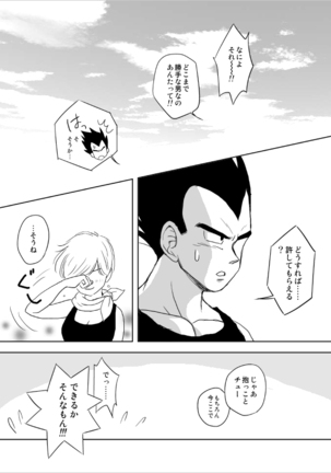 Selfish Man Page #13