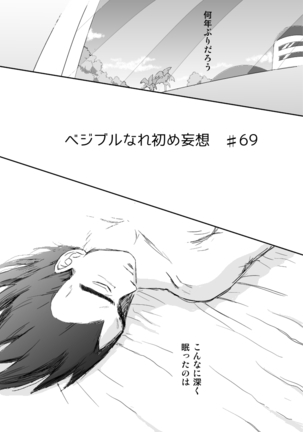 Selfish Man Page #22