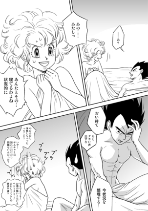 Selfish Man Page #24