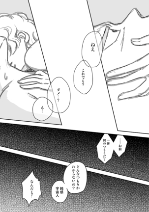 Selfish Man Page #29