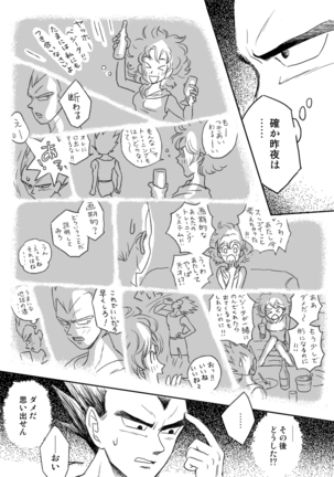 Selfish Man Page #25