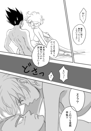 Selfish Man Page #28
