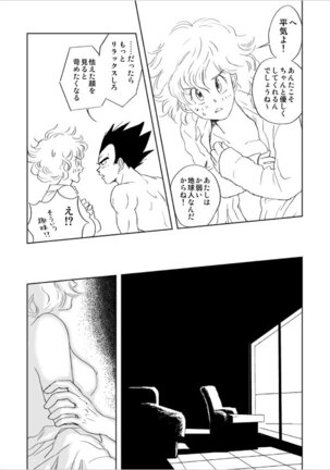 Selfish Man Page #43