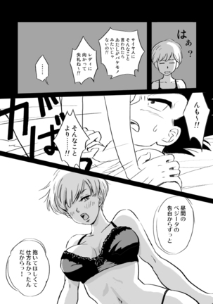 Selfish Man Page #20