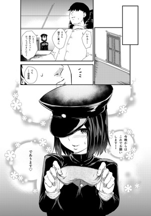 Minaide Kudasai Teitoku-dono Page #19
