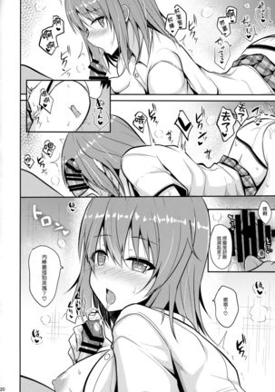 Iyashi Style Page #20