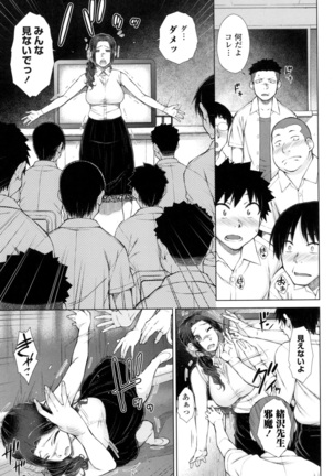 ○○○ Suki na Boku no Yome ga Onna Kyoushi na Ken Page #159