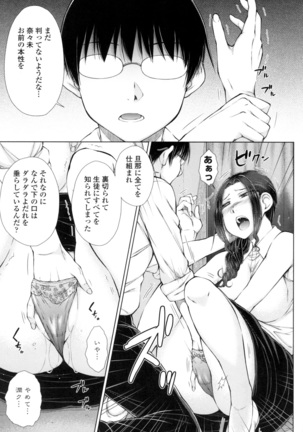 ○○○ Suki na Boku no Yome ga Onna Kyoushi na Ken Page #163