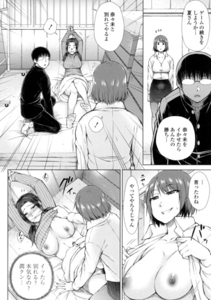 ○○○ Suki na Boku no Yome ga Onna Kyoushi na Ken - Page 138