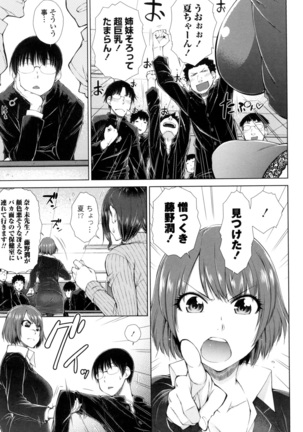 ○○○ Suki na Boku no Yome ga Onna Kyoushi na Ken Page #93