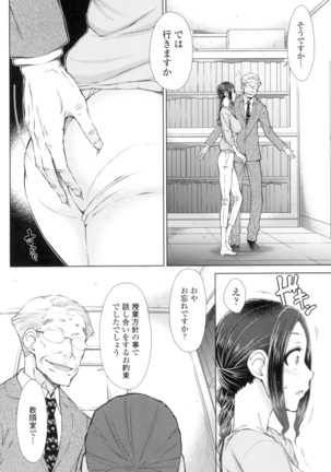 ○○○ Suki na Boku no Yome ga Onna Kyoushi na Ken Page #50