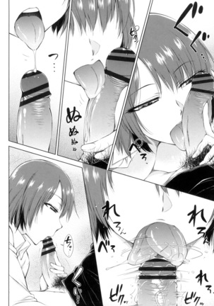 ○○○ Suki na Boku no Yome ga Onna Kyoushi na Ken Page #98