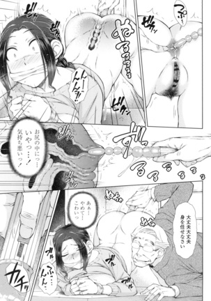 ○○○ Suki na Boku no Yome ga Onna Kyoushi na Ken - Page 55