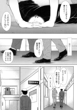 ○○○ Suki na Boku no Yome ga Onna Kyoushi na Ken - Page 197