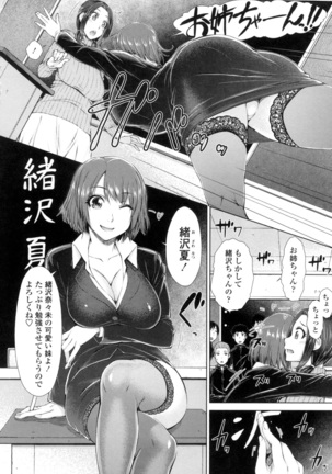 ○○○ Suki na Boku no Yome ga Onna Kyoushi na Ken Page #92