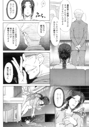 ○○○ Suki na Boku no Yome ga Onna Kyoushi na Ken Page #52