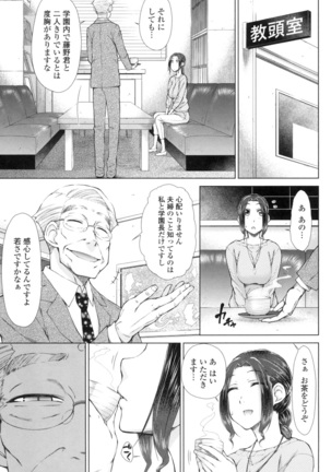 ○○○ Suki na Boku no Yome ga Onna Kyoushi na Ken Page #51