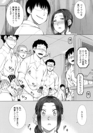 ○○○ Suki na Boku no Yome ga Onna Kyoushi na Ken Page #164