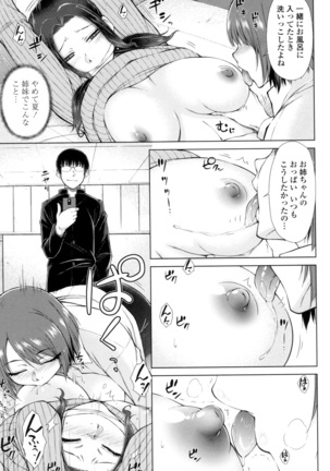 ○○○ Suki na Boku no Yome ga Onna Kyoushi na Ken Page #139