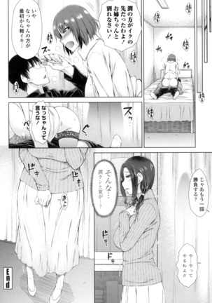 ○○○ Suki na Boku no Yome ga Onna Kyoushi na Ken - Page 114