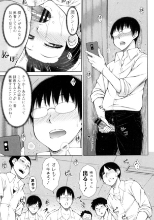 ○○○ Suki na Boku no Yome ga Onna Kyoushi na Ken - Page 185