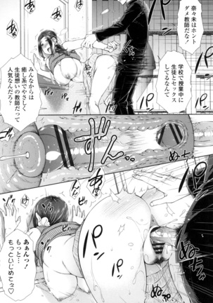 ○○○ Suki na Boku no Yome ga Onna Kyoushi na Ken Page #23