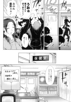 ○○○ Suki na Boku no Yome ga Onna Kyoushi na Ken Page #94