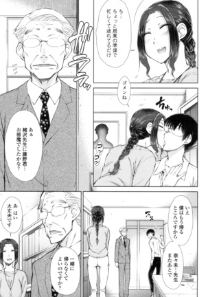 ○○○ Suki na Boku no Yome ga Onna Kyoushi na Ken - Page 49