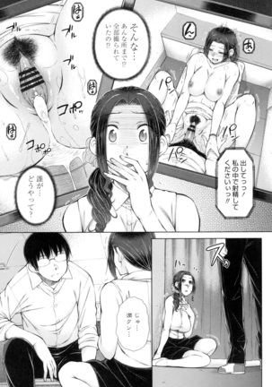 ○○○ Suki na Boku no Yome ga Onna Kyoushi na Ken - Page 161