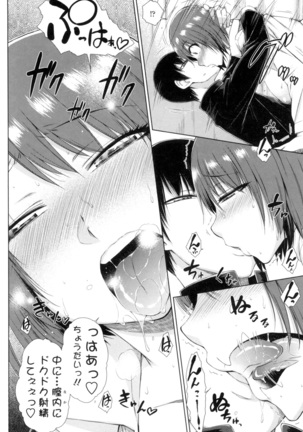 ○○○ Suki na Boku no Yome ga Onna Kyoushi na Ken Page #112