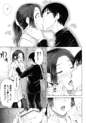 ○○○ Suki na Boku no Yome ga Onna Kyoushi na Ken - Page 79