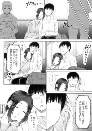 ○○○ Suki na Boku no Yome ga Onna Kyoushi na Ken Page #90