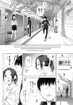 ○○○ Suki na Boku no Yome ga Onna Kyoushi na Ken - Page 78