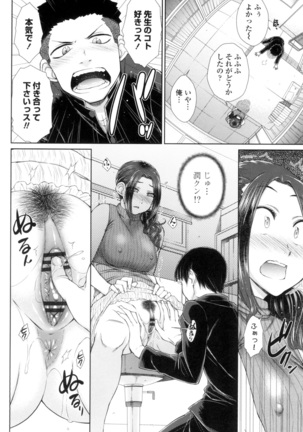 ○○○ Suki na Boku no Yome ga Onna Kyoushi na Ken - Page 14