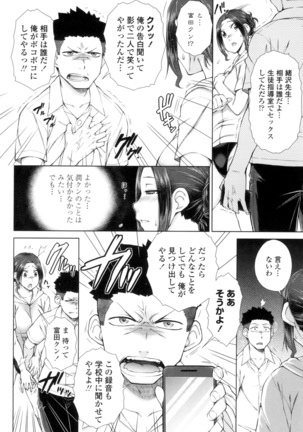 ○○○ Suki na Boku no Yome ga Onna Kyoushi na Ken Page #30