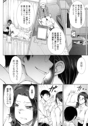 ○○○ Suki na Boku no Yome ga Onna Kyoushi na Ken Page #162