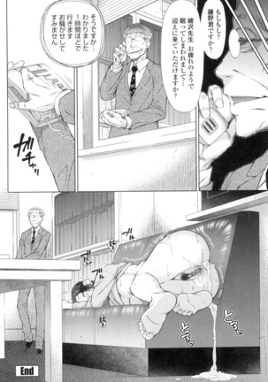 ○○○ Suki na Boku no Yome ga Onna Kyoushi na Ken Page #68