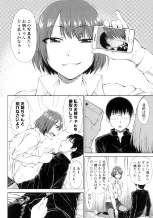 ○○○ Suki na Boku no Yome ga Onna Kyoushi na Ken Page #96