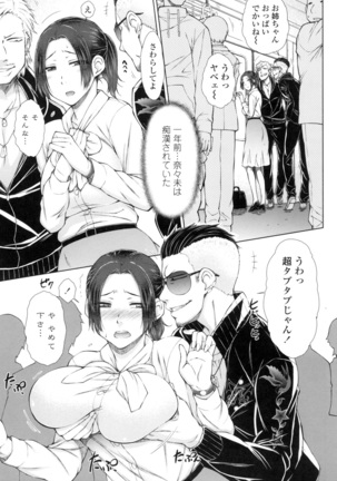 ○○○ Suki na Boku no Yome ga Onna Kyoushi na Ken Page #71