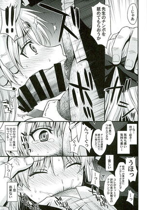 Venus VS Chuunen Dansei Kyouyu - Page 4