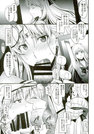 Venus VS Chuunen Dansei Kyouyu Page #6