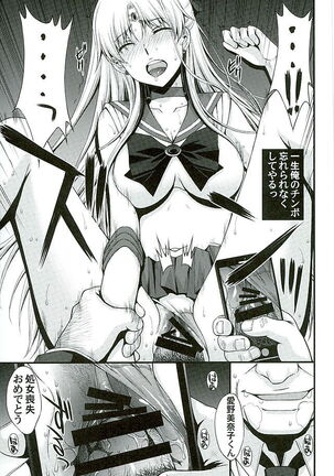 Venus VS Chuunen Dansei Kyouyu Page #14