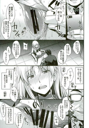 Venus VS Chuunen Dansei Kyouyu Page #12