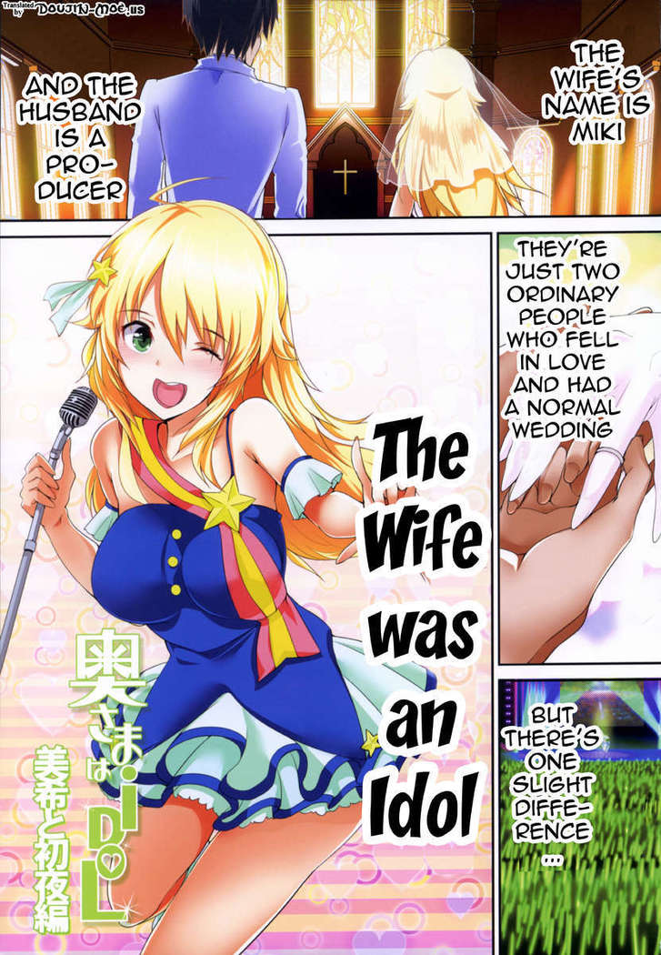 My Wife is an Idol - First Night With Miki Chapter