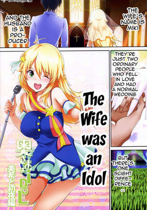My Wife is an Idol - First Night With Miki Chapter Page #2